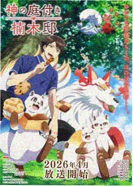 日本动画短片集京都四季剧照